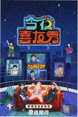 深夜厨房挑战 555电影综艺在线看